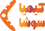 شرکت کیمیا سوشا